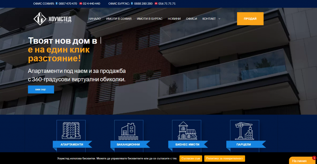 хоумстед