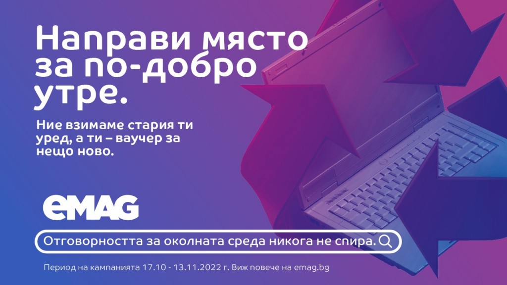 eMAG-1280x720