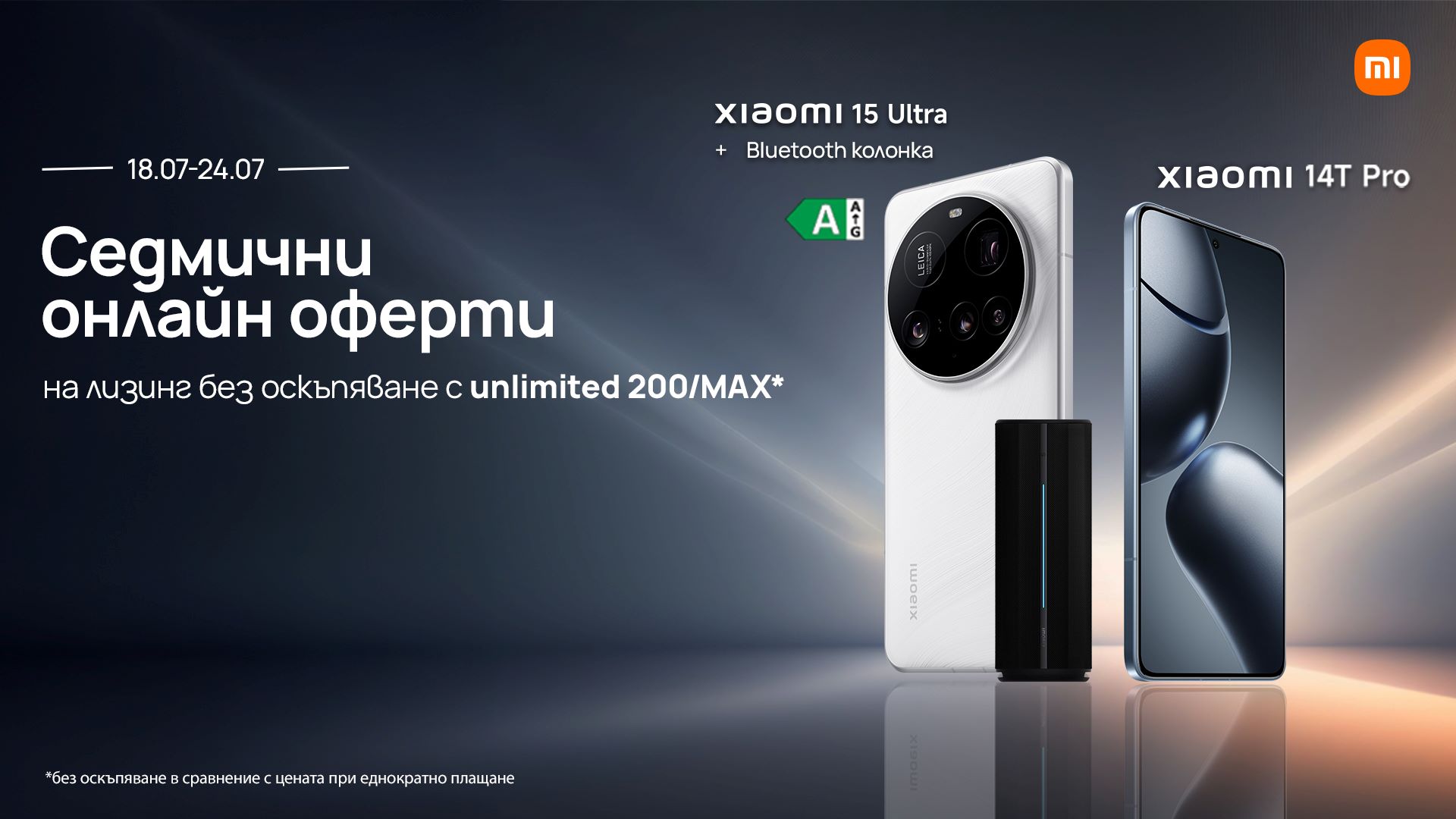 visual_digital offer_Vivacom