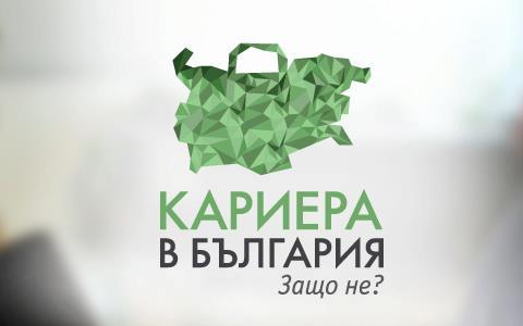 Kariera v bulgaria