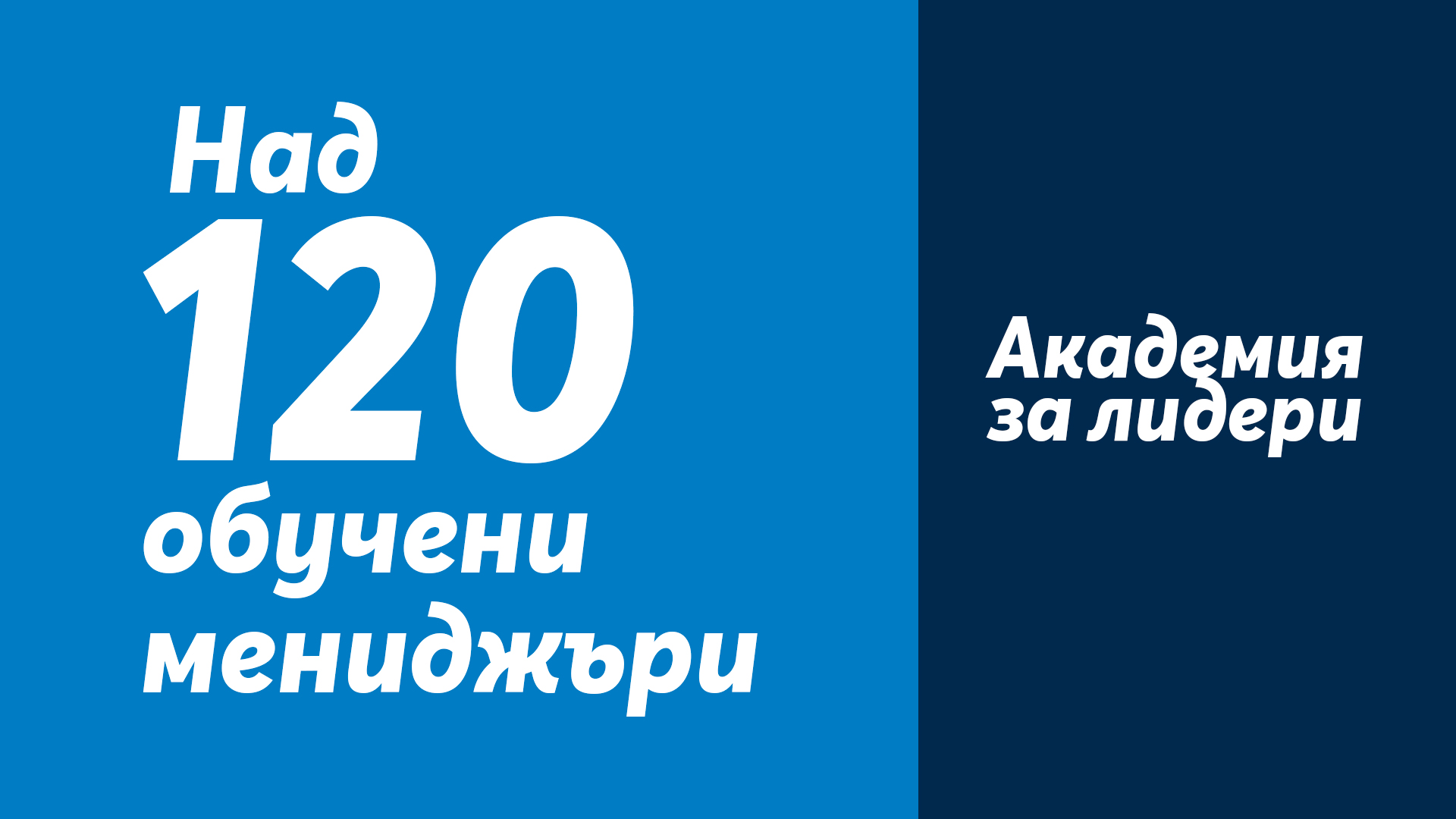 Telenor RemoteLidership Academy