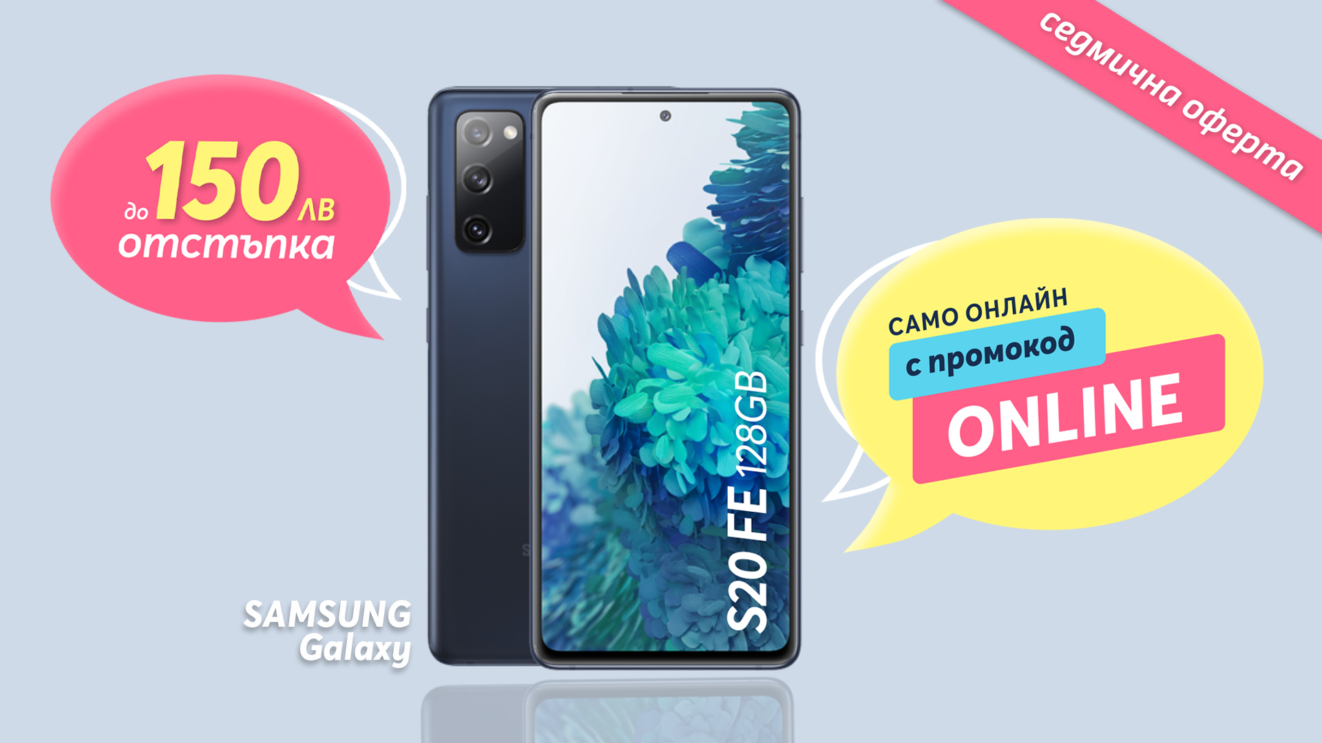 Weekly offer samsung fe