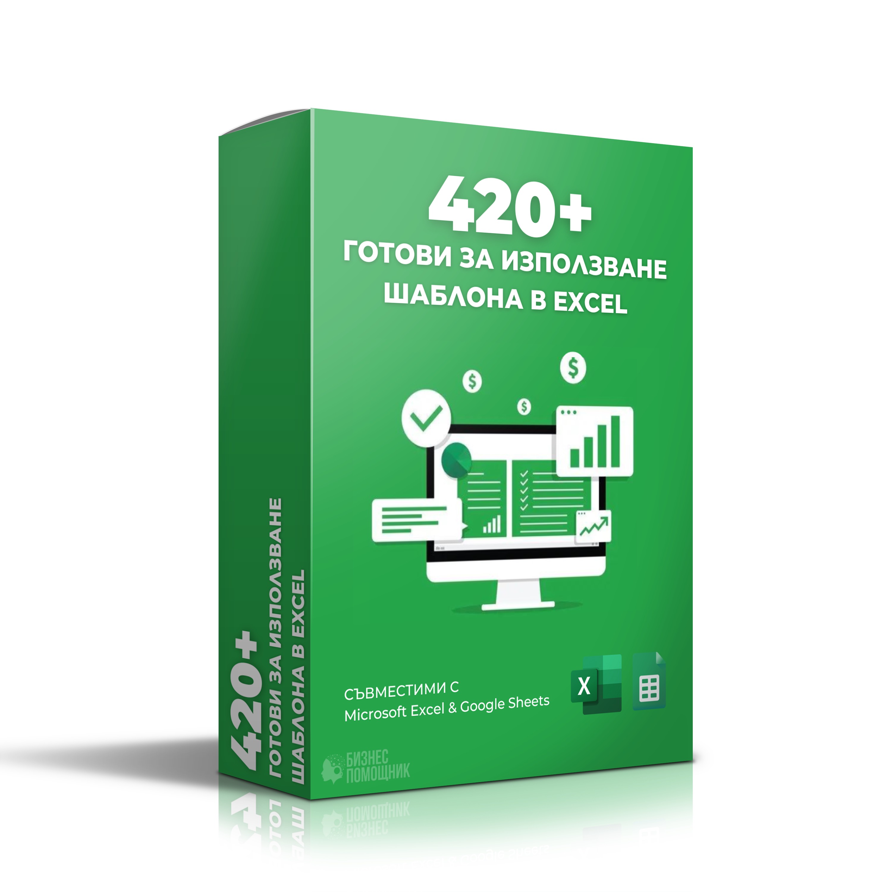 420+ ШАБЛОНА box