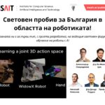 За първи път в историята: българска институция с приета разработка на топ конференция за роботика