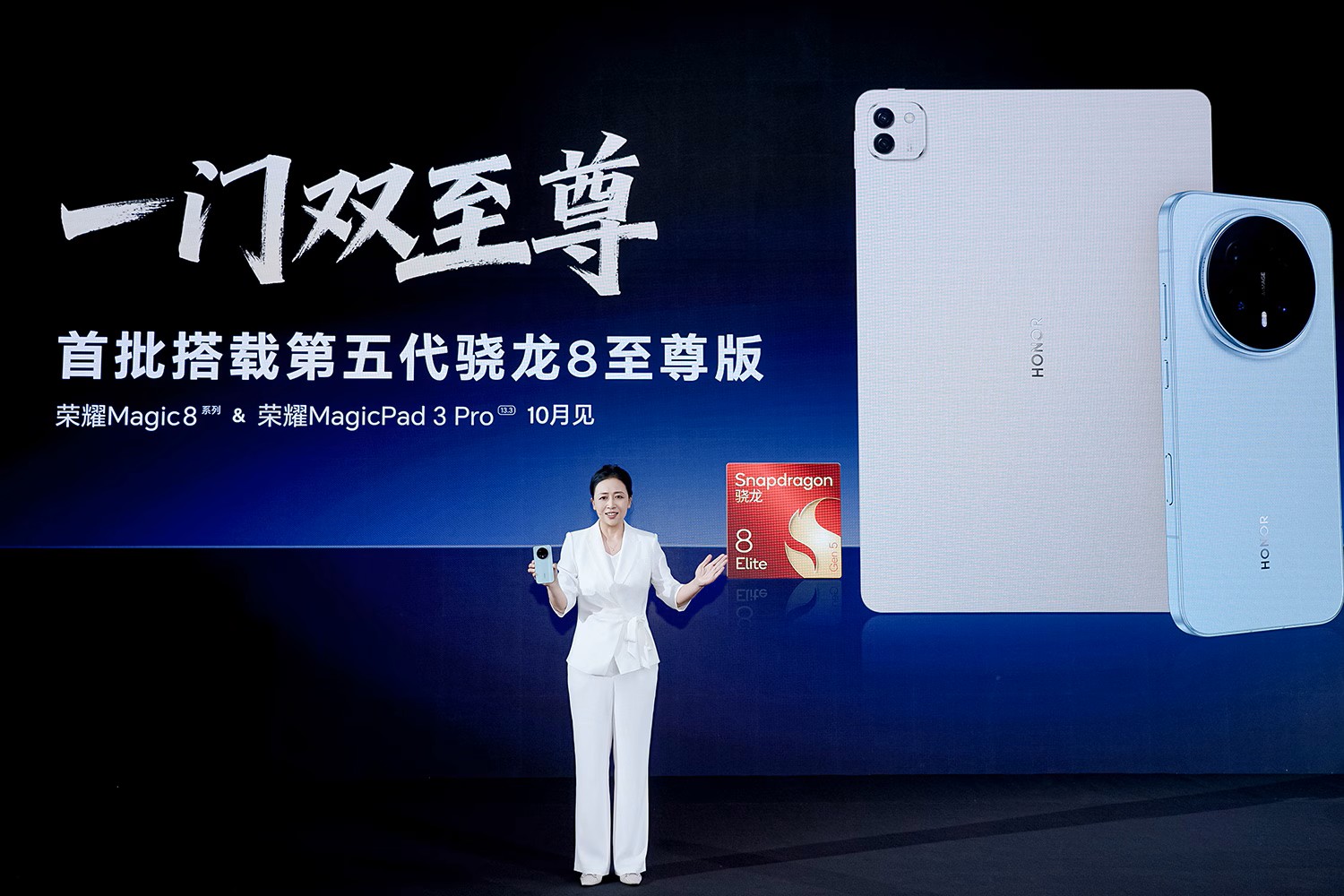 HONOR и Qualcomm задълбочават AI сътрудничеството си на Snapdragon Summit 2025