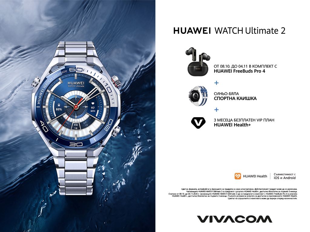 Huawei ultimate visual october 9'2025