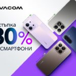 Vivacom с отстъпка до 80% на избрани смартфони през октомври