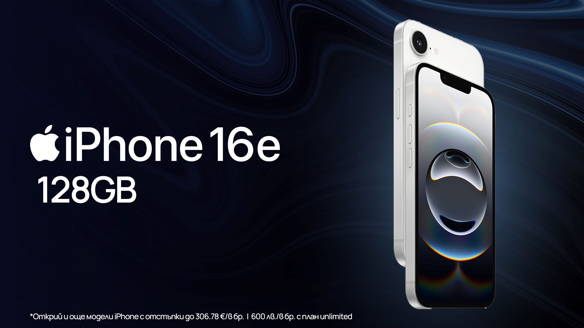 Visual iphone16e