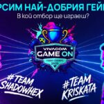 Vivacom GAME ON 2025: Последен шанс за участие във финала на титаничния гейминг турнир