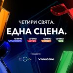 Vivacom пуска три изцяло нови канала: Arena Action, Arena Comedy и Arena Life, и обновява VIVACOM Arena