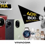 Vivacom с отстъпки до 409.03 € | 800 лева на избрани смарт устройства от Huawei
