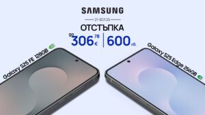Vivacom предлага Samsung Galaxy S25 FE и Samsung Galaxy S25 Edge с отстъпка
