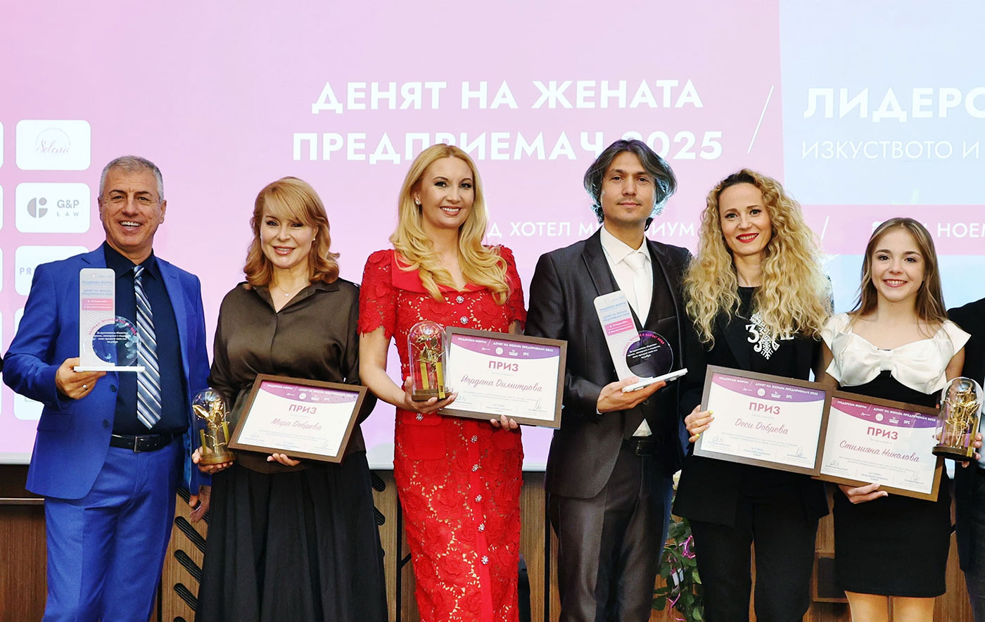 Лидерски форум и Денят на жената предприемач 2025 обединиха над 700 лидери, визионери и предприемачи