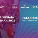 От визия към действие: Лидерски форум и Денят на жената предприемач 2025 вдъхновяват ново поколение лидери