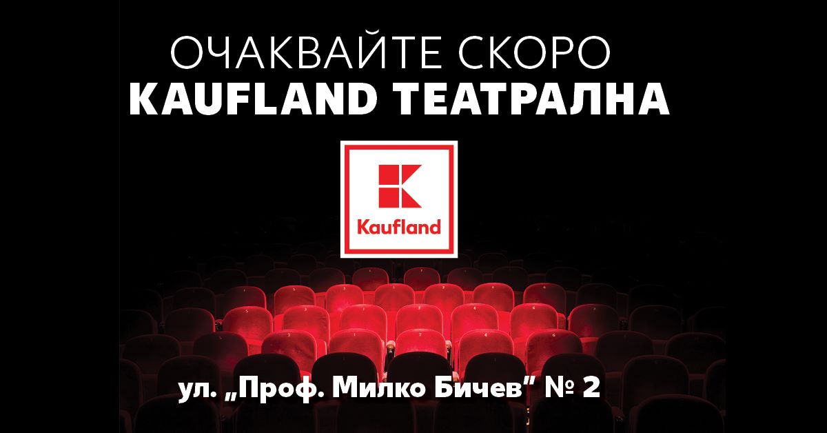 Kaufland Teatralna
