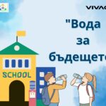 Ученици от Хасково превърнаха своя иновация в реално решение за чиста вода