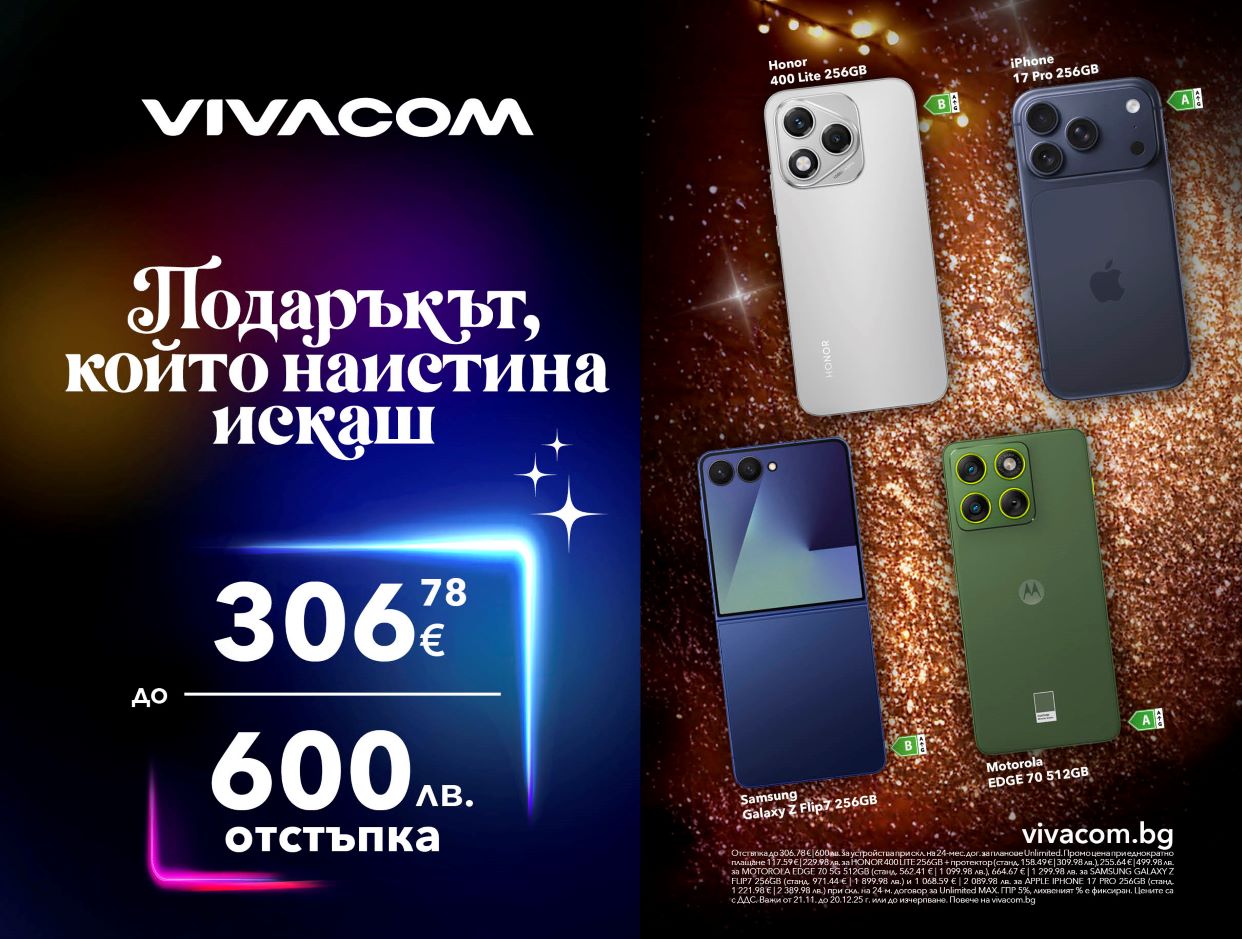 Xmas Mobiles Offer GYAW PR visual