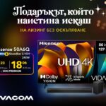 Sony PlayStation5 и смарт телевизор Hisense 50A6Q на лизинг без оскъпяване от Vivacom