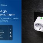 Shelly Group представя интелигентни решения за контрол и мониторинг на уреди и осветление