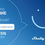 Shelly стартира ежегодното си глобално проучване за удовлетвореността на клиентите 2026