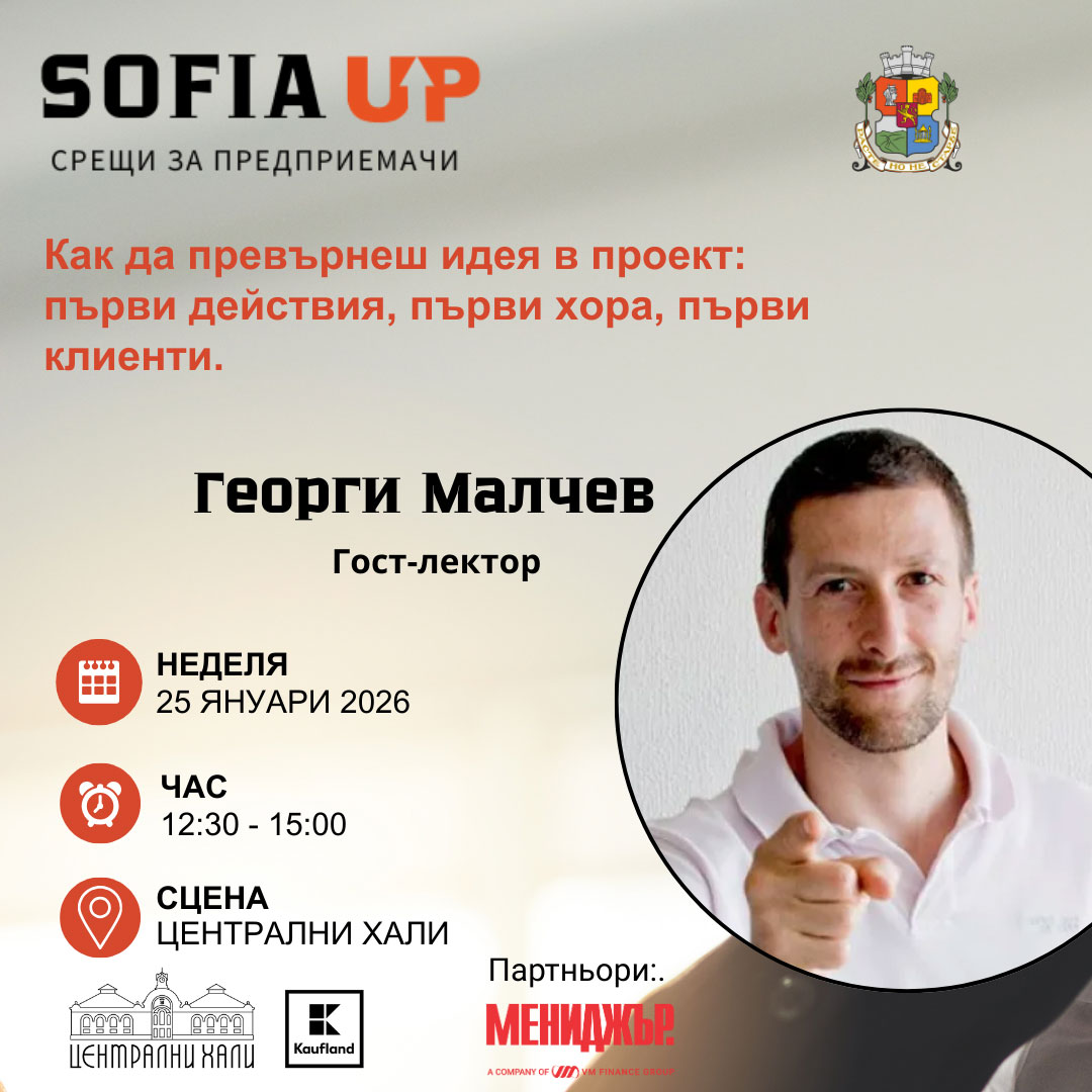 Sofia Up