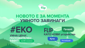 Реновираните смартфони се утвърждават като избор с добавена стойност за потребителите