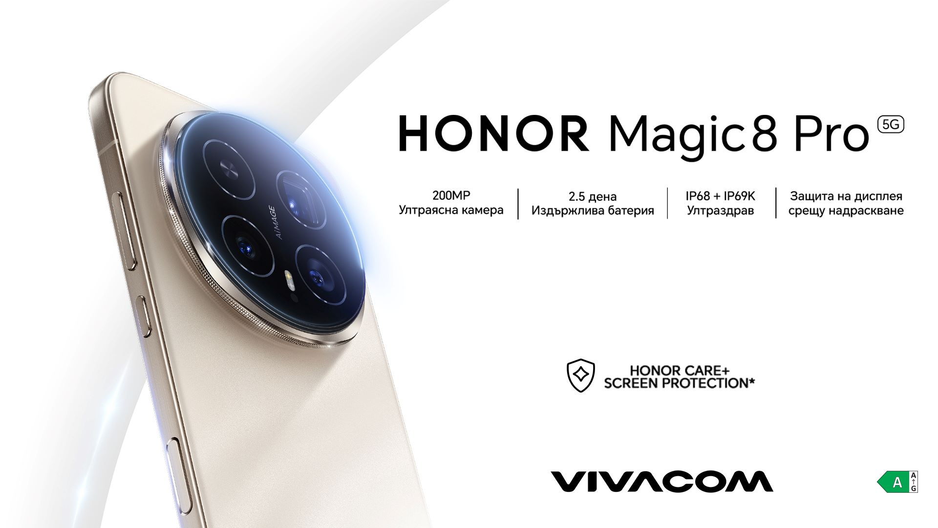 Vivacom Honor Magic8 pre dorder pr visual