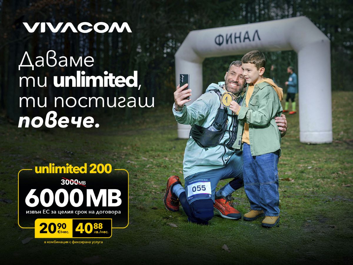 Vivacom Platform Unlimited