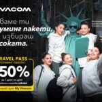 50% отстъпка на Travel Pass роуминг пакети от Vivacom