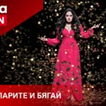 Сериалът „Взимай парите и бягай“ за Ружа Игнатова стартира по Arena Action на 4-ти май