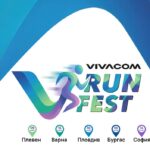 Vivacom Run Fest – първият маратон за служителите на телекома стартира през май
