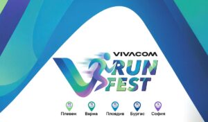 Vivacom Run Fest – първият маратон за служителите на телекома стартира през май