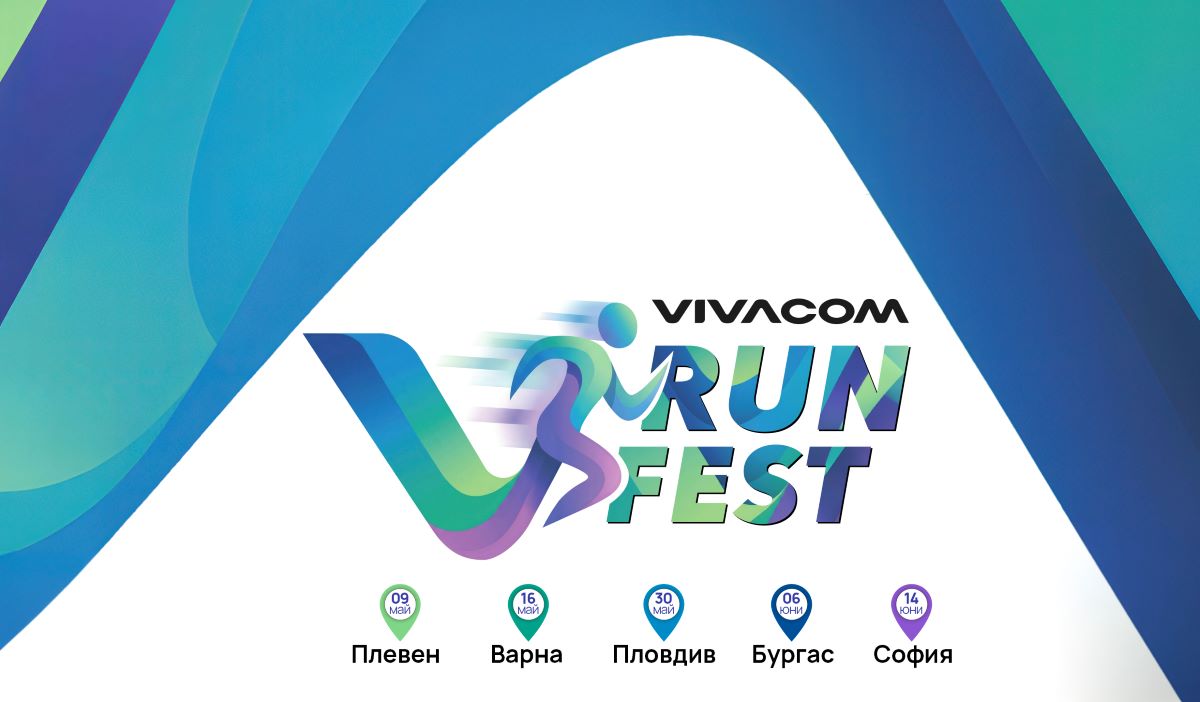 Vivacom Run Fest visual