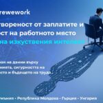 Ново проучване: Българските работещи са най-недоволни в региона