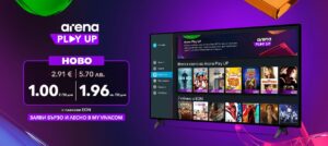 Vivacom стартира Arena Play UP – нов видео каталог с повече съдържание и кино емоции