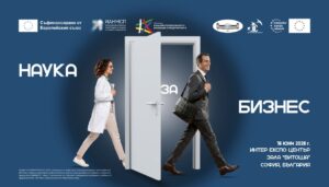 Шестото издание на форума „Наука за бизнес“ ще се проведе през юни
