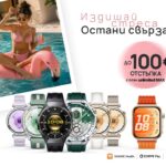 Vivacom със специални предложения за Huawei смарт часовници  и безжични слушалки