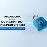 Vivacom помага на бизнеса да отговори на изискванията на NIS2  чрез обучения по киберсигурност