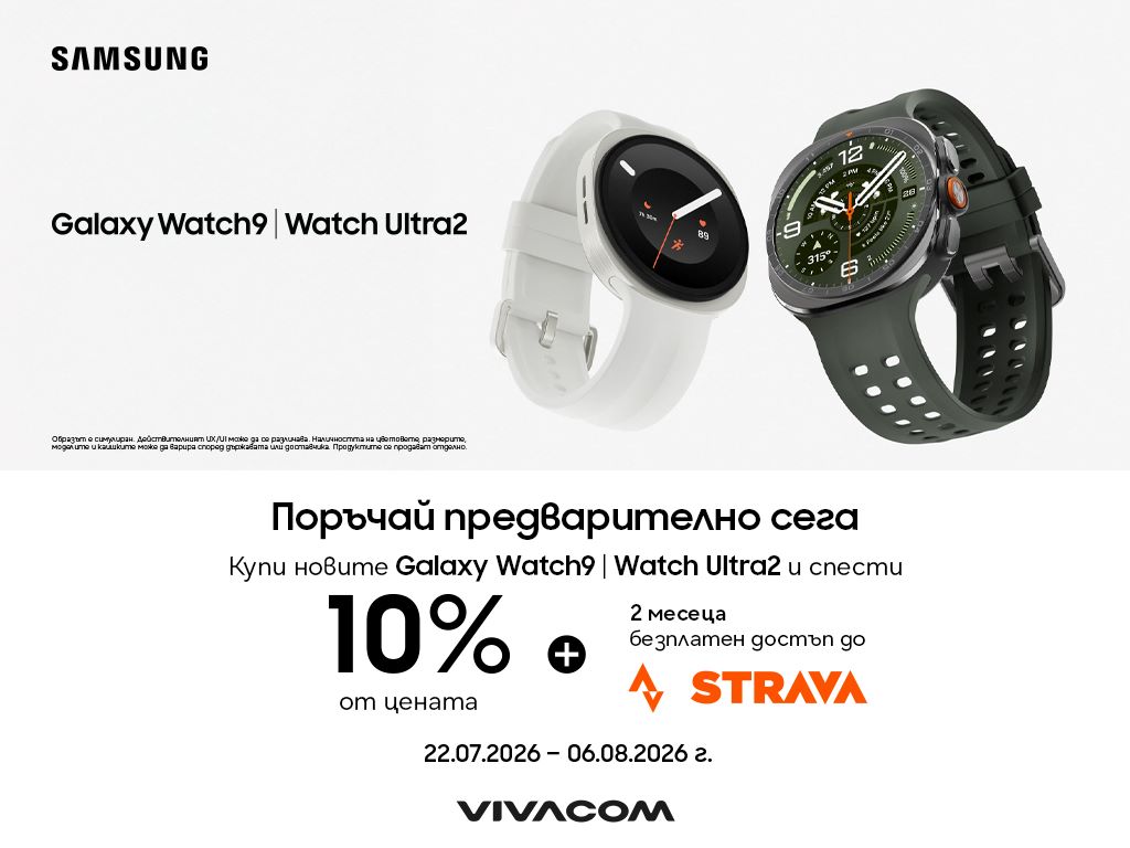 Samsung Watch Preorder July Vivacom