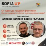 Sofia Up с осмо издание: Как се превръща една идея в голям градски фестивал?