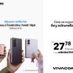 Новите Samsung Galaxy Z Fold8 Ultra, Galaxy Z Fold8 и Galaxy Z Flip8 вече са в продажба във Vivacom