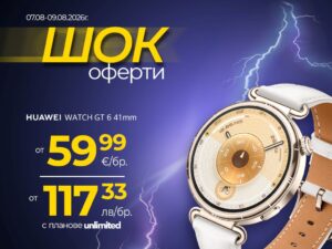 Vivacom стартира с изненадващи Шок оферти през август онлайн
