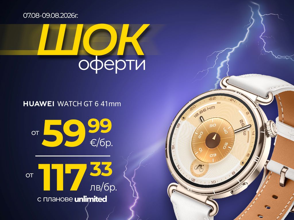 Vivacom стартира с изненадващи Шок оферти през август онлайн