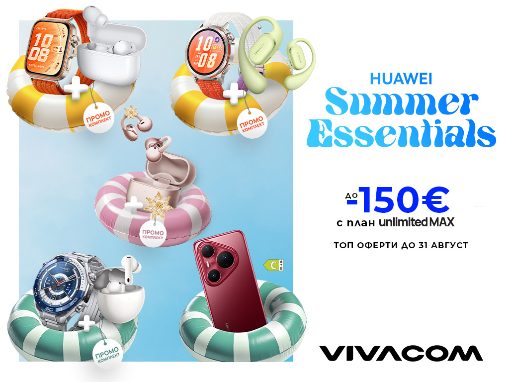 Summer Essentials PR