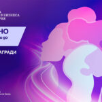 Започва кандидатстването за Годишните награди на Съвета на жените в бизнеса в България
