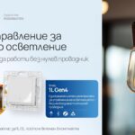 Shelly разширява портфолиото си с четири нови устройства за осветление и сигурност