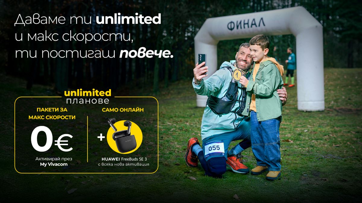 Unlimited Sept 2026 1920x1080