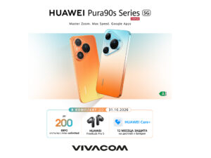 Новата серия HUAWEI Pura 90s идва във Vivacom със специална оферта през октомври