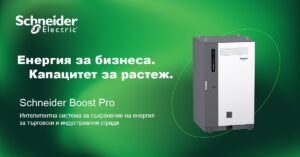 Енергийна стратегия за бизнеса: седем въпроса, на които всяко предприятие трябва да си отговори