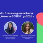 Progress Software обяви победителките в стипендиантската си програма „Жените в STEM“ за 2026 г.